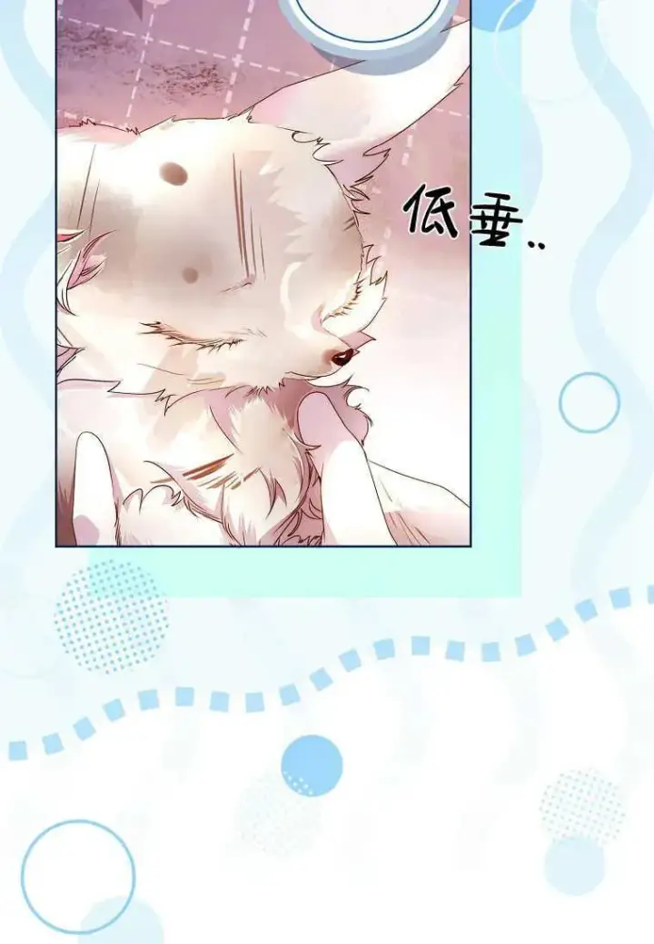 漫画《错养了九尾狐》第19话第100张图