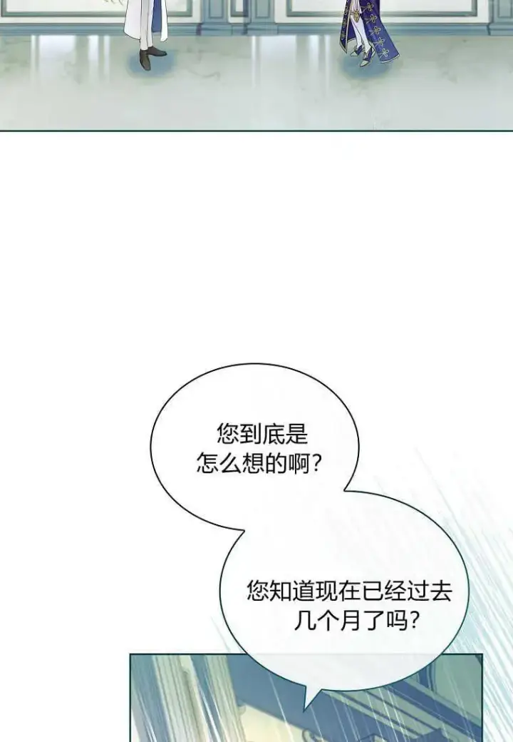 漫画《错养了九尾狐》第19话第47张图