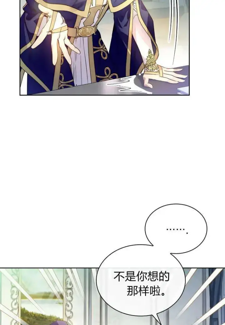 漫画《错养了九尾狐》第19话第7张图