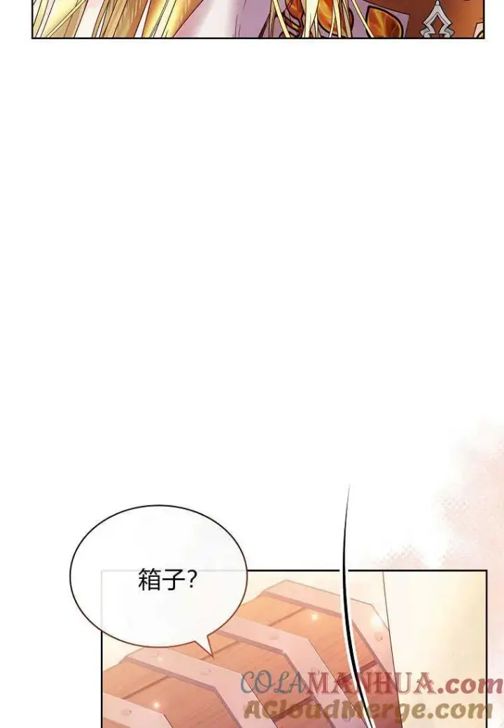 漫画《错养了九尾狐》第19话第81张图