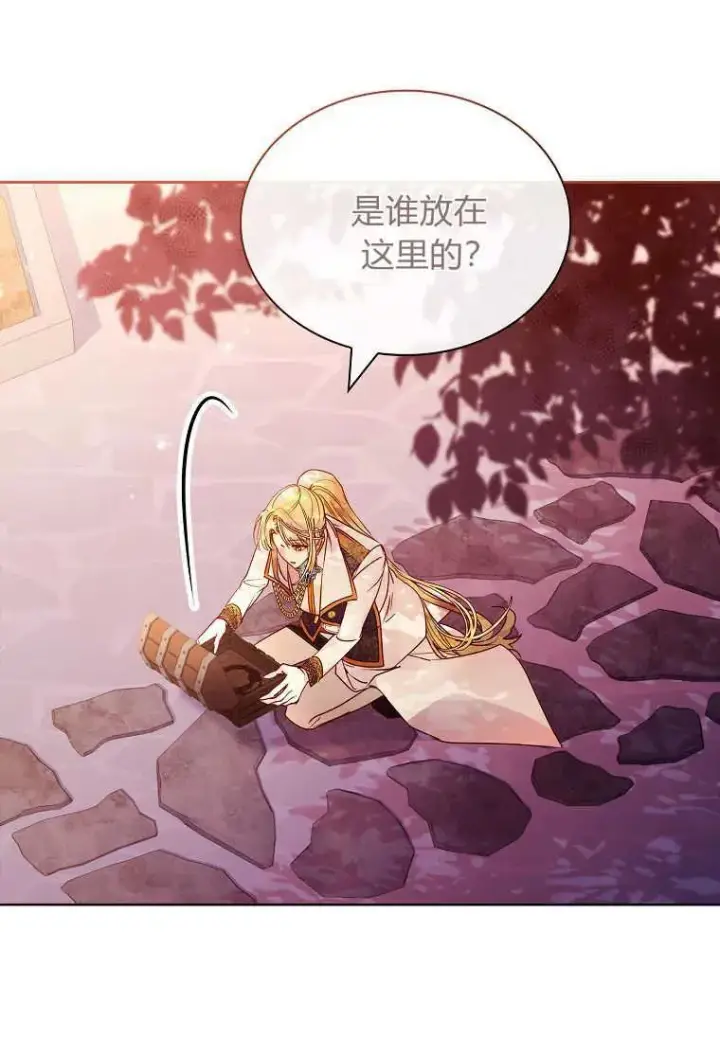 漫画《错养了九尾狐》第19话第83张图