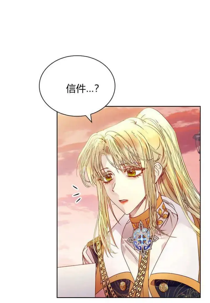 漫画《错养了九尾狐》第19话第84张图