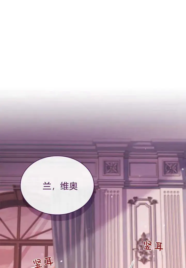 漫画《错养了九尾狐》第19话第90张图
