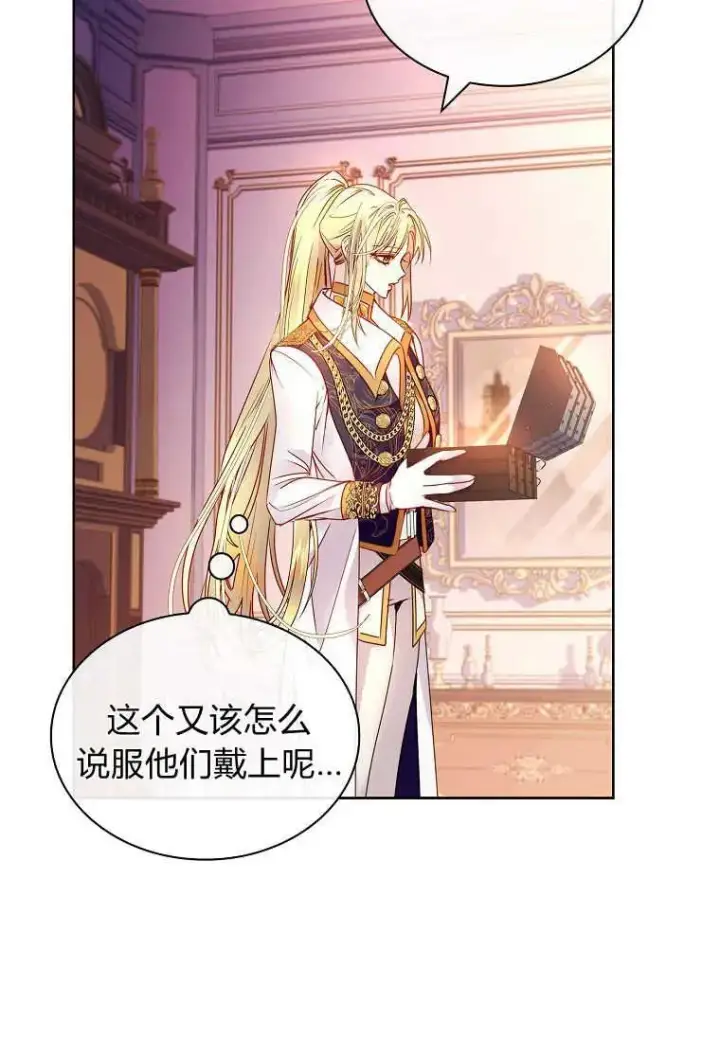 漫画《错养了九尾狐》第19话第92张图