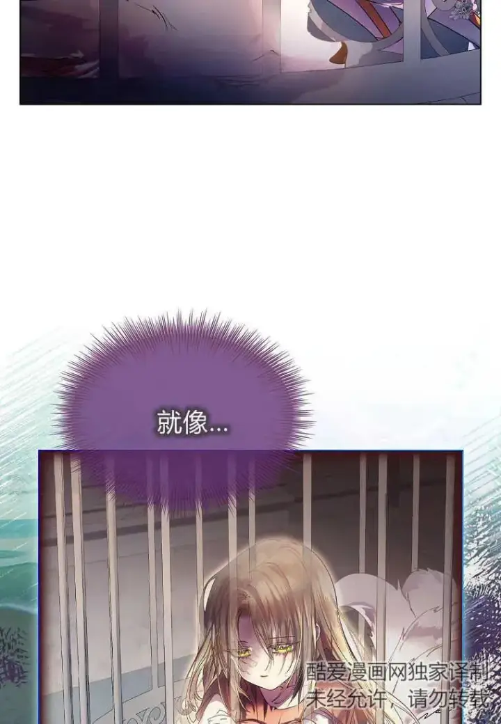 漫画《错养了九尾狐》第02话第112张图