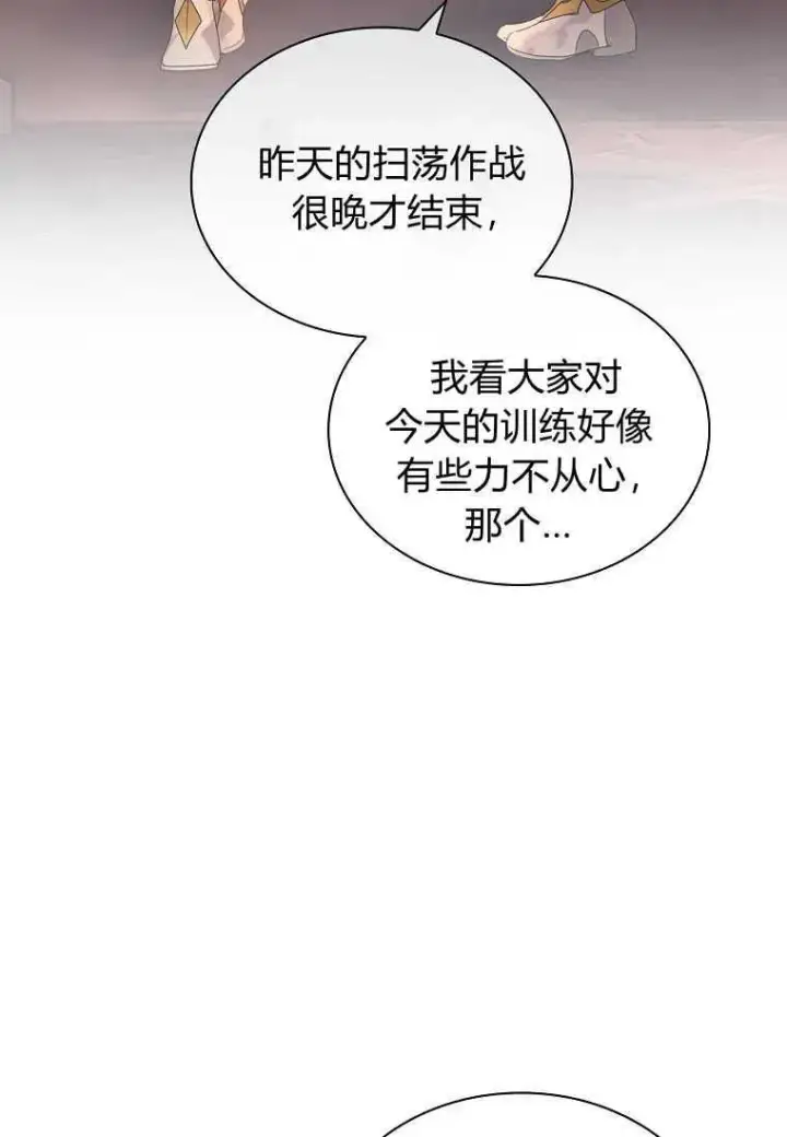 漫画《错养了九尾狐》第02话第15张图