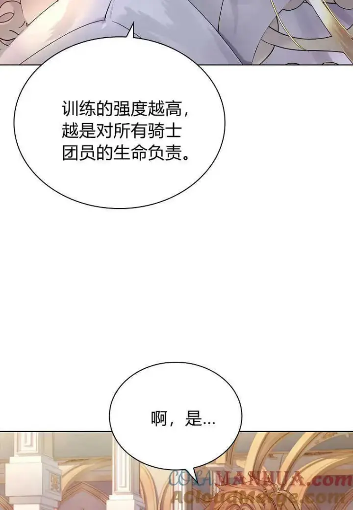漫画《错养了九尾狐》第02话第17张图