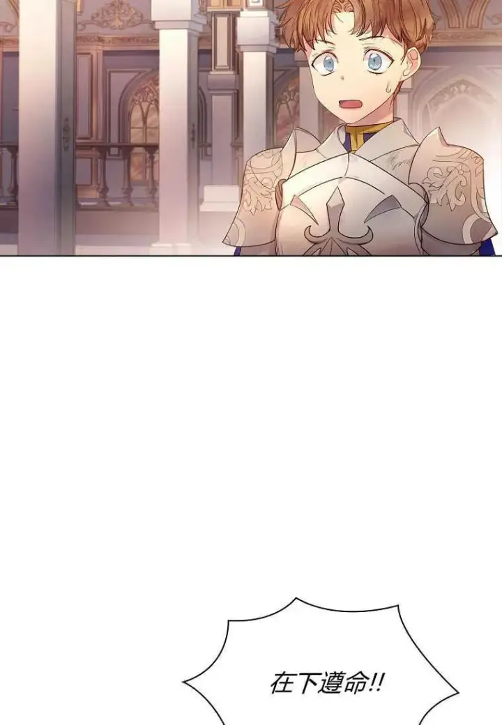 漫画《错养了九尾狐》第02话第18张图