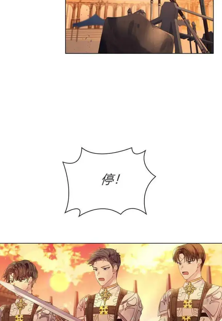 漫画《错养了九尾狐》第02话第2张图
