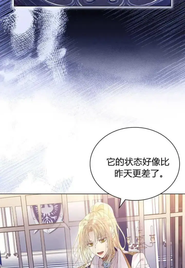 漫画《错养了九尾狐》第02话第24张图