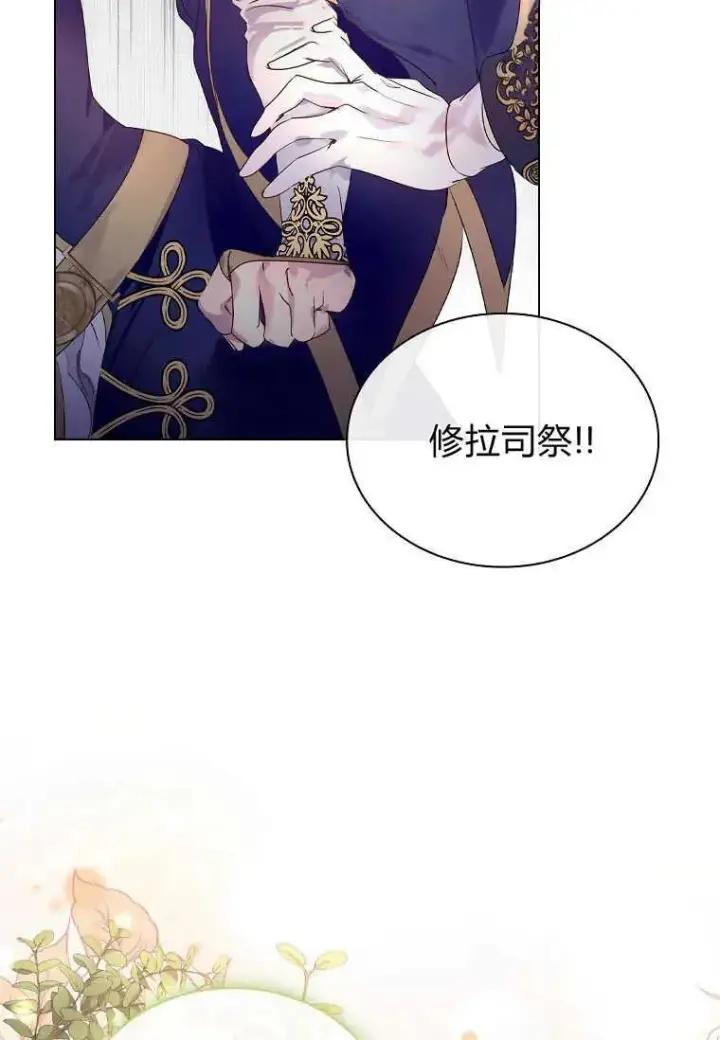 漫画《错养了九尾狐》第02话第36张图
