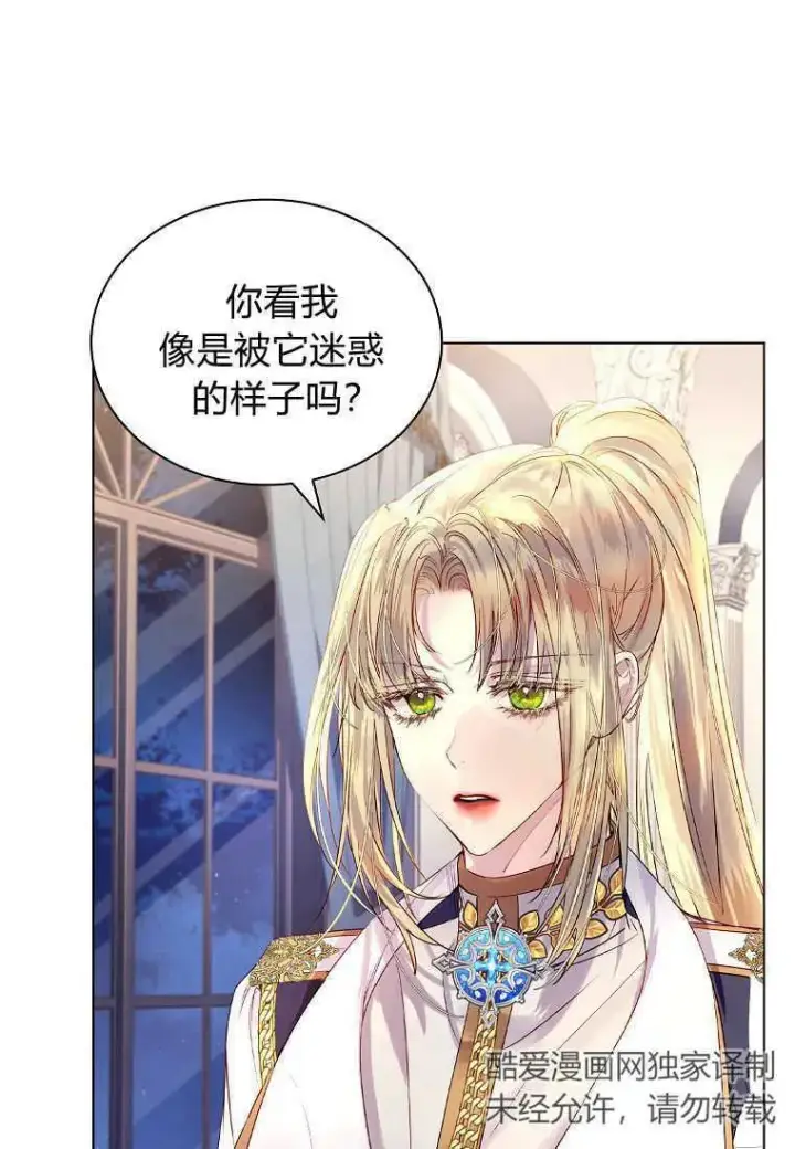 漫画《错养了九尾狐》第02话第48张图