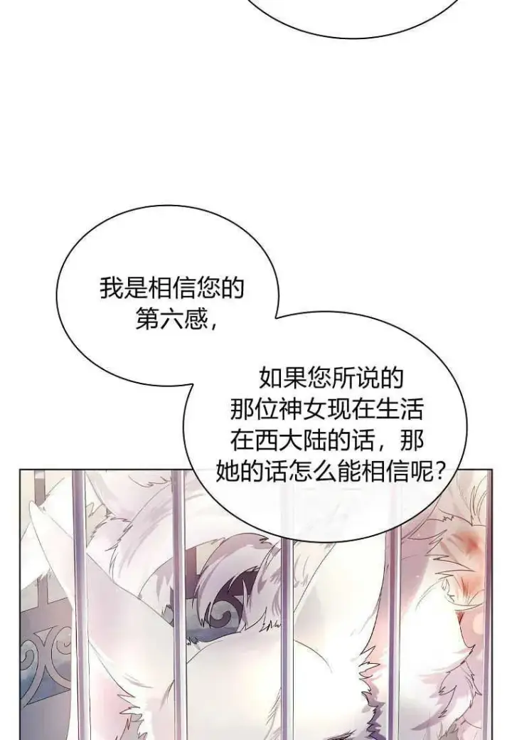 漫画《错养了九尾狐》第02话第51张图