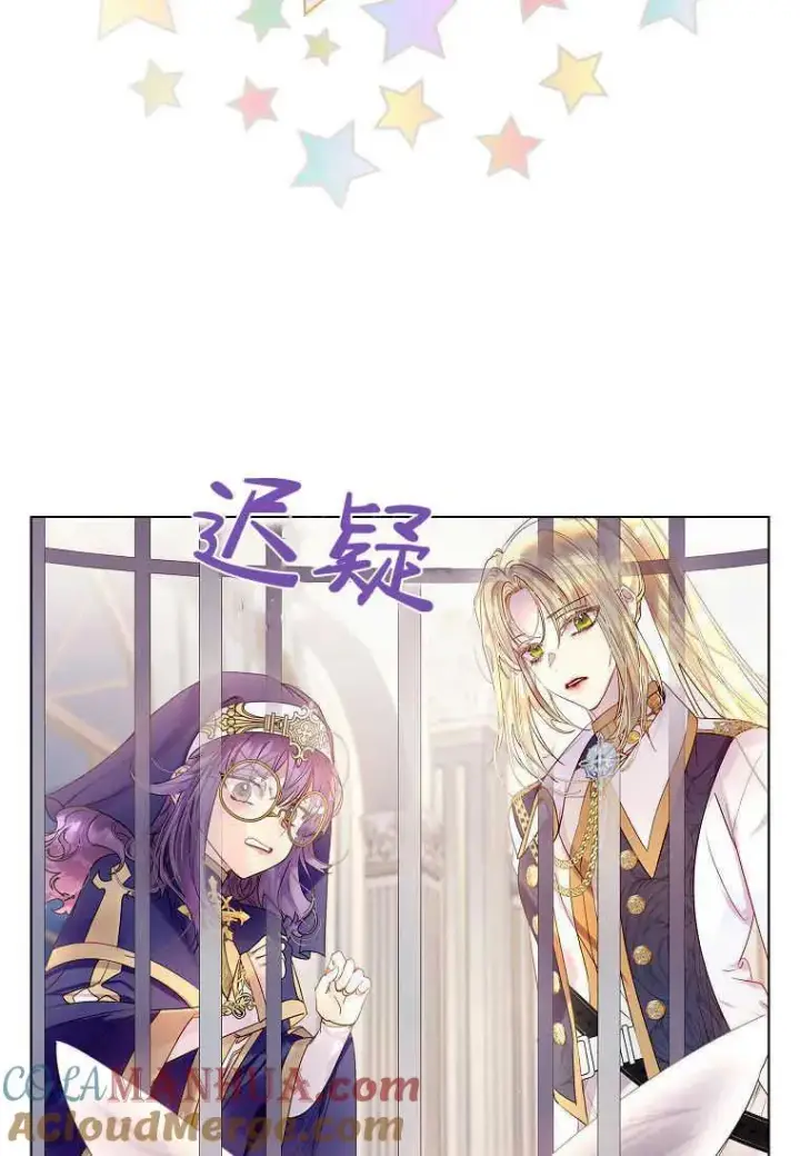 漫画《错养了九尾狐》第02话第53张图