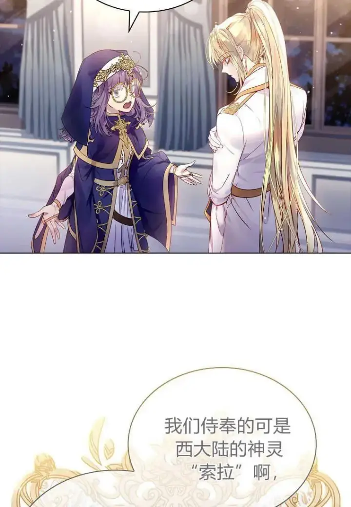 漫画《错养了九尾狐》第02话第59张图