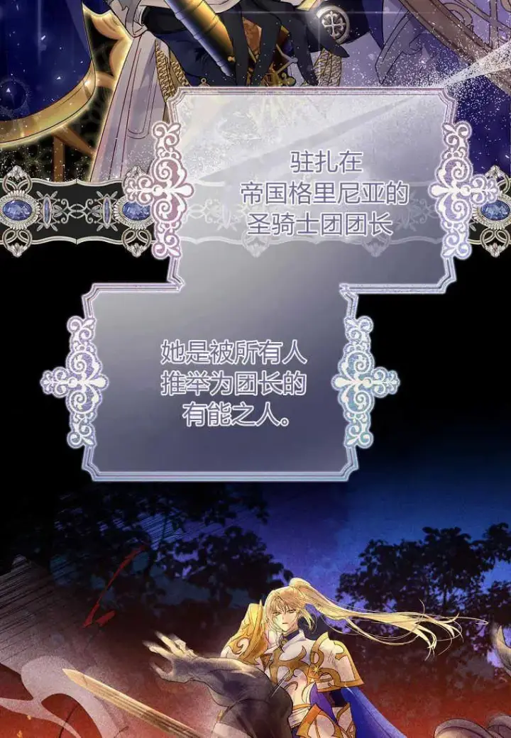 漫画《错养了九尾狐》第02话第68张图