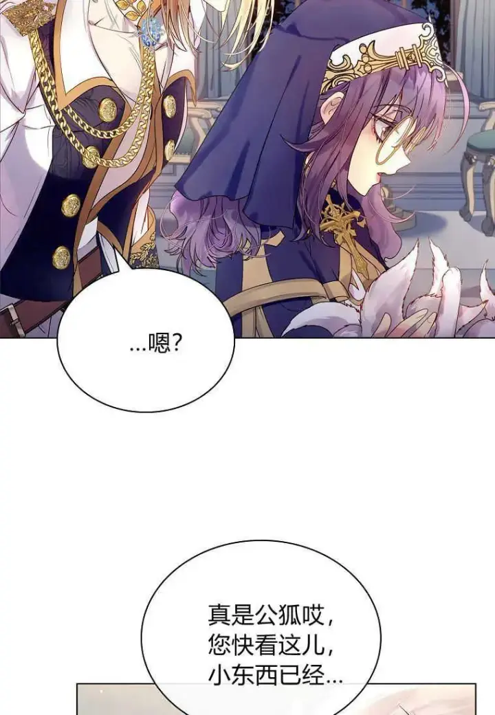 漫画《错养了九尾狐》第02话第78张图