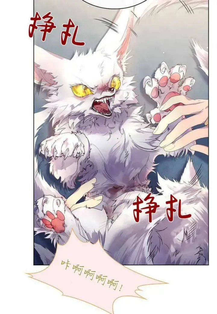 漫画《错养了九尾狐》第02话第79张图