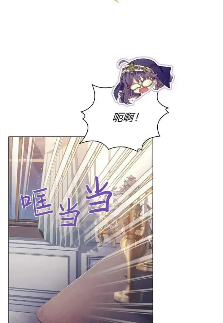 漫画《错养了九尾狐》第02话第80张图