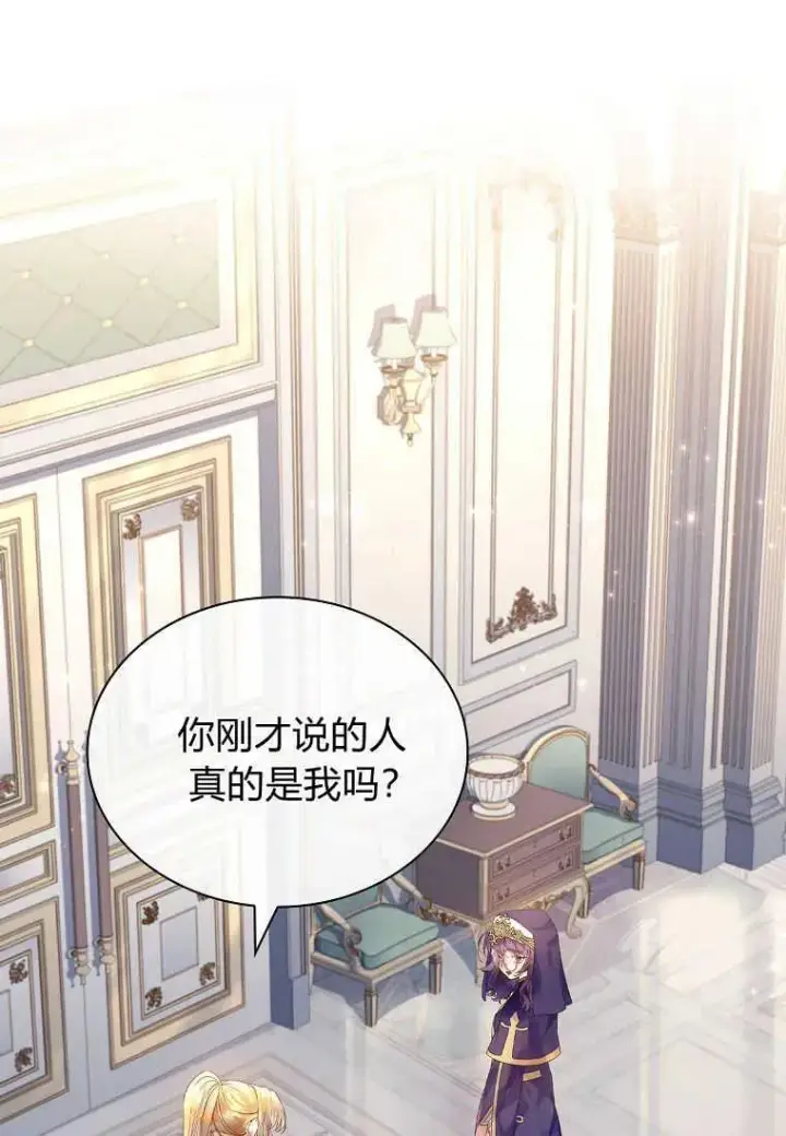 漫画《错养了九尾狐》第02话第99张图