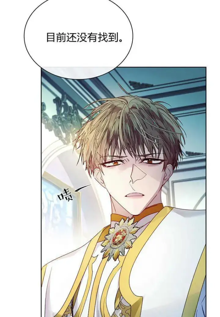 漫画《错养了九尾狐》第20话第107张图