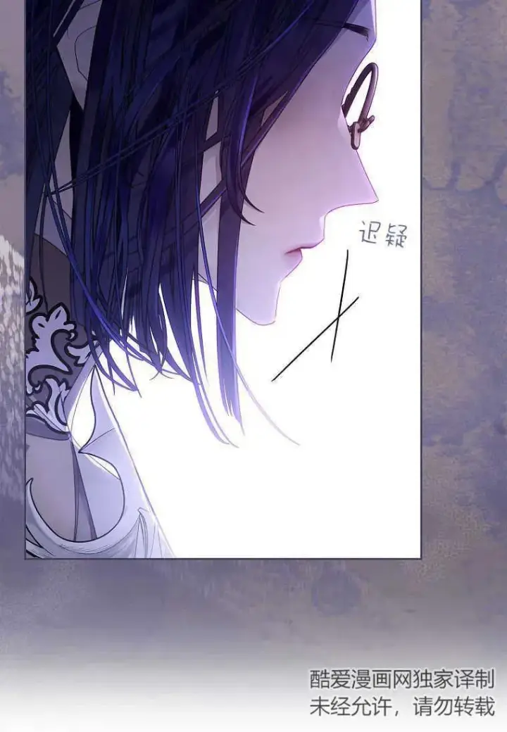 漫画《错养了九尾狐》第20话第11张图