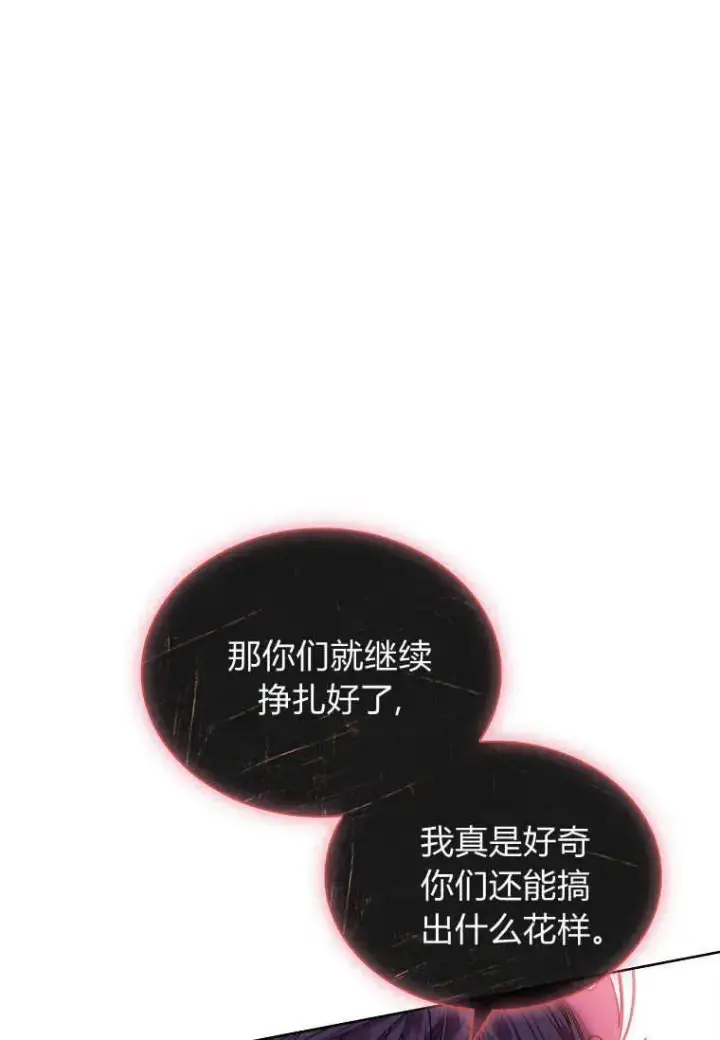 漫画《错养了九尾狐》第20话第114张图