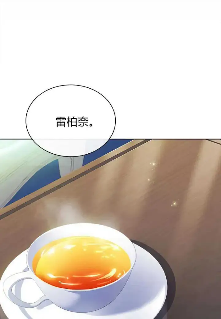 漫画《错养了九尾狐》第20话第12张图