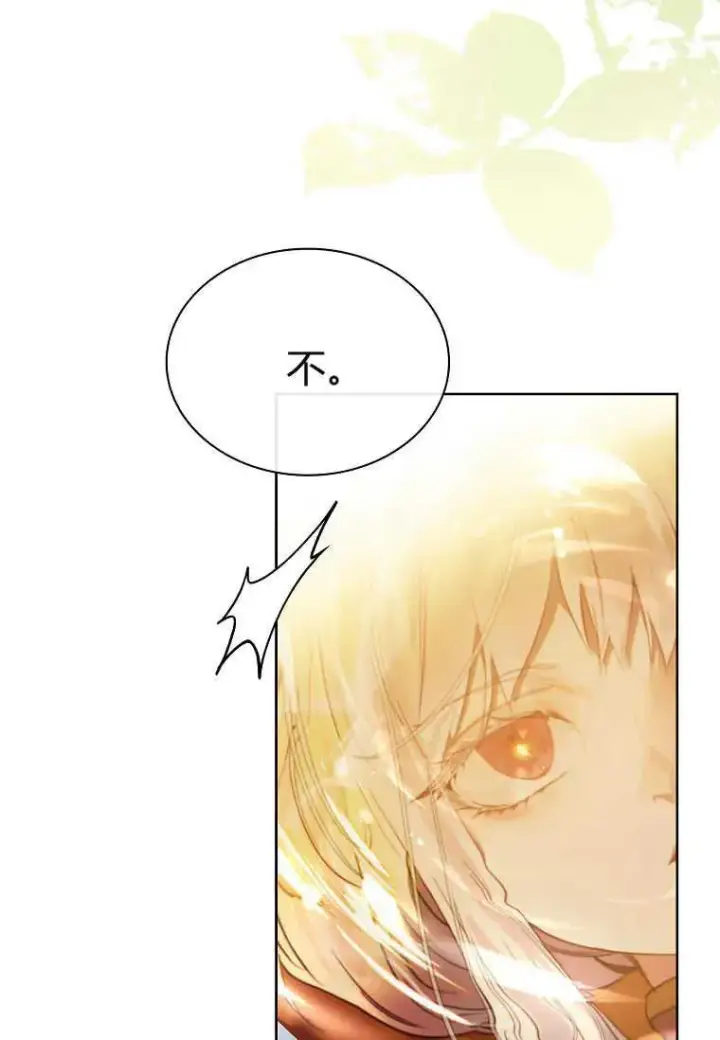 漫画《错养了九尾狐》第20话第22张图