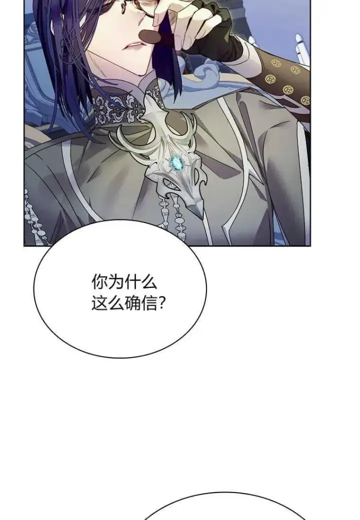 漫画《错养了九尾狐》第20话第47张图