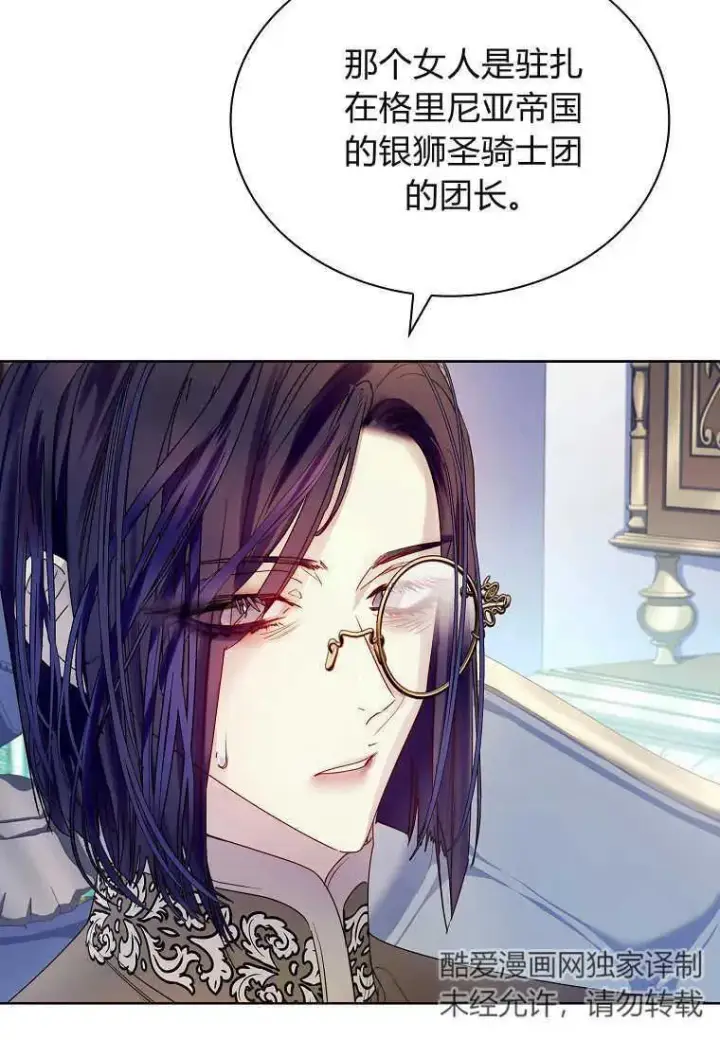 漫画《错养了九尾狐》第20话第48张图