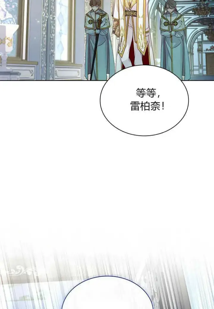 漫画《错养了九尾狐》第20话第60张图