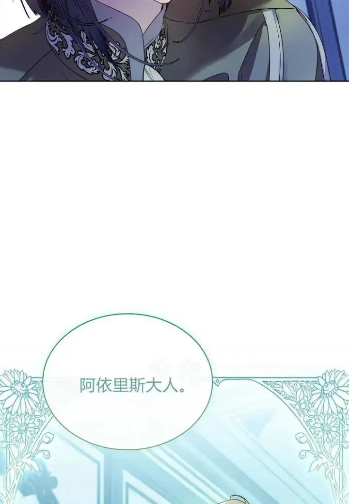 漫画《错养了九尾狐》第20话第63张图