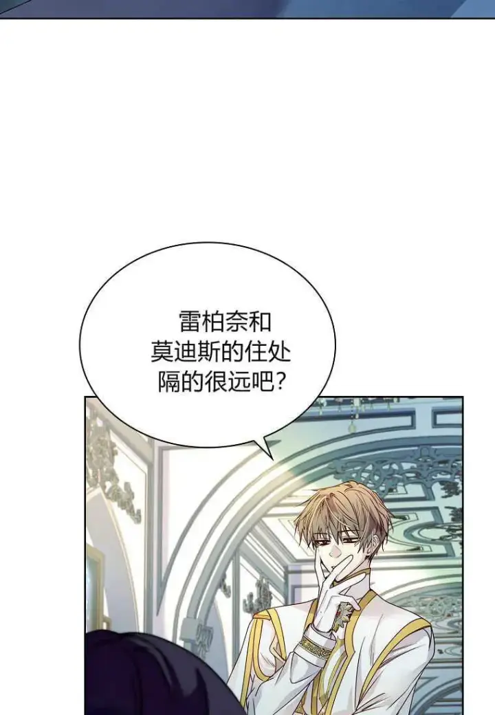 漫画《错养了九尾狐》第20话第67张图