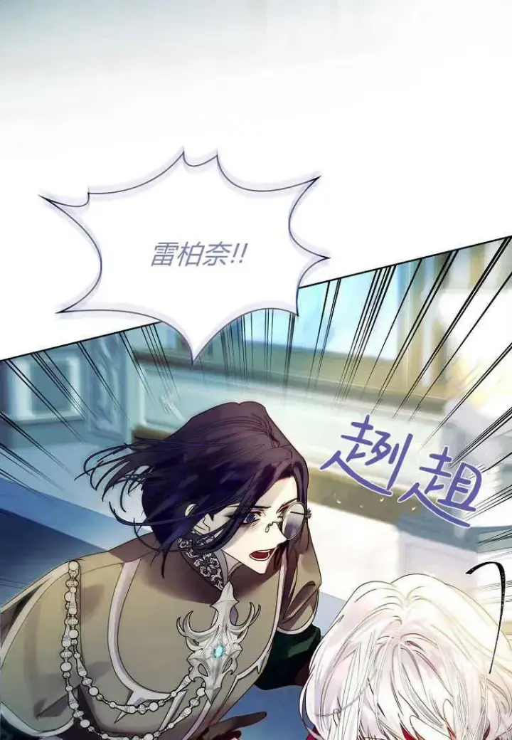 漫画《错养了九尾狐》第20话第84张图