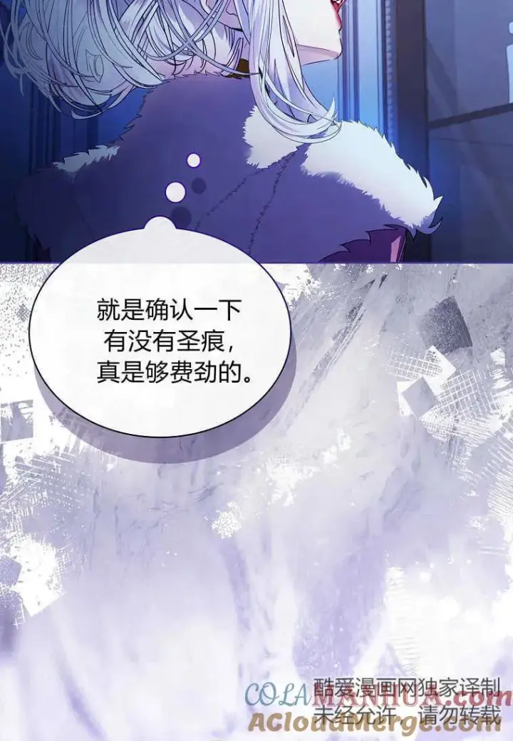 漫画《错养了九尾狐》第21话第105张图
