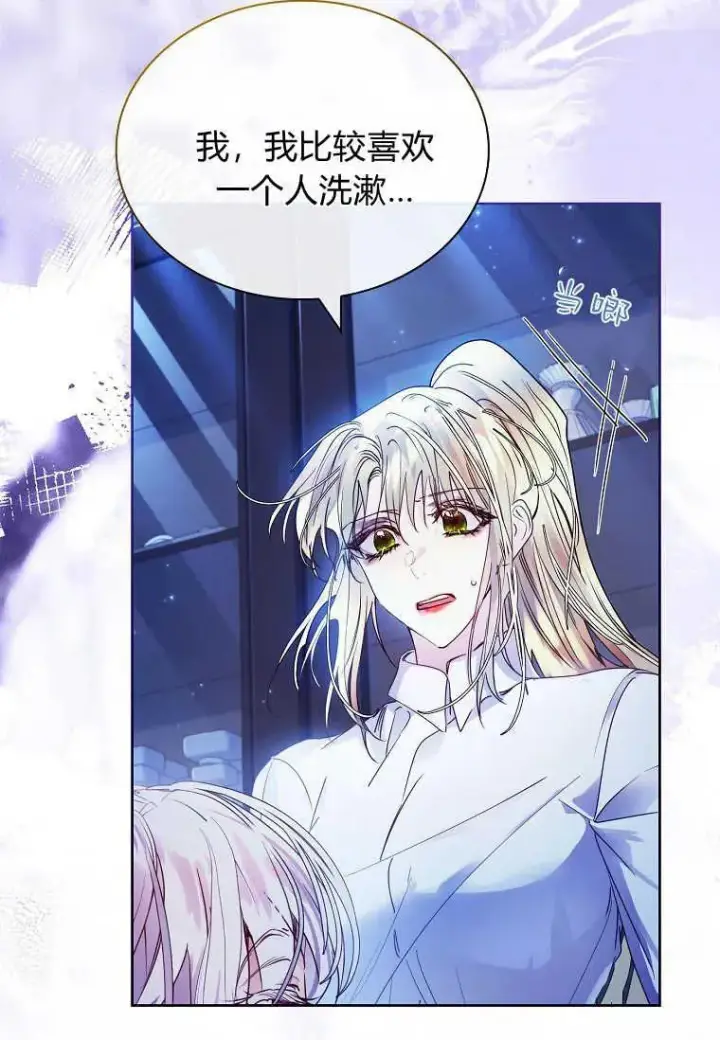 漫画《错养了九尾狐》第21话第106张图