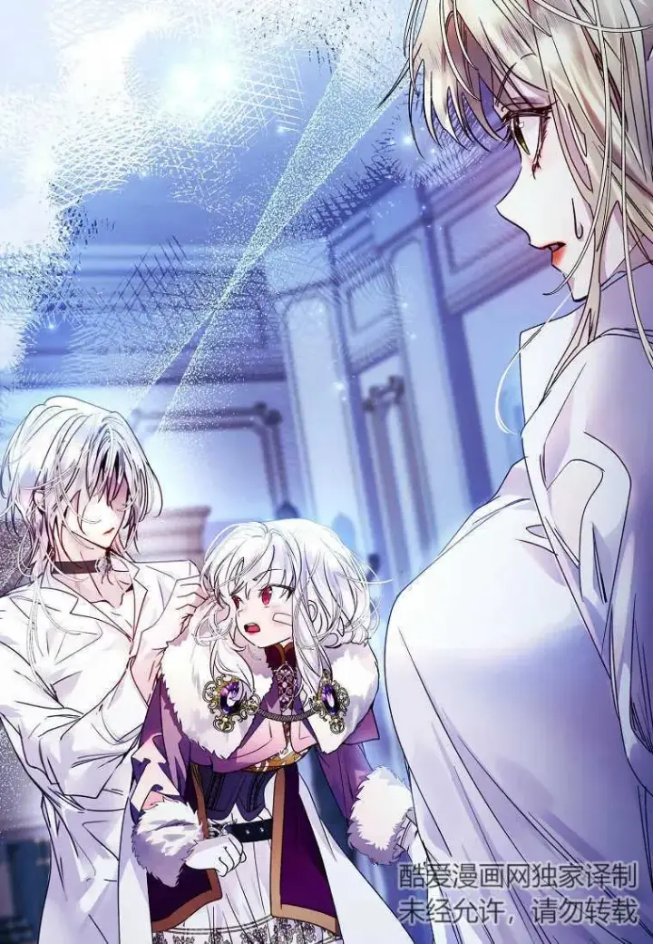 漫画《错养了九尾狐》第21话第112张图