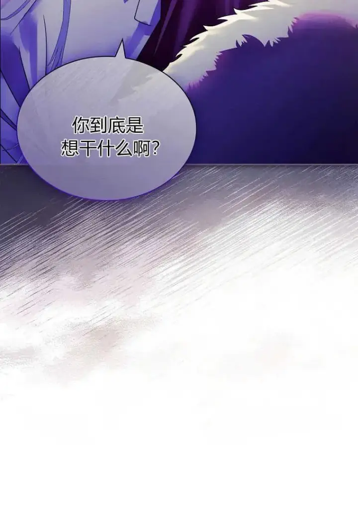漫画《错养了九尾狐》第21话第116张图
