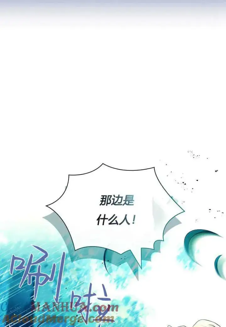 漫画《错养了九尾狐》第21话第17张图