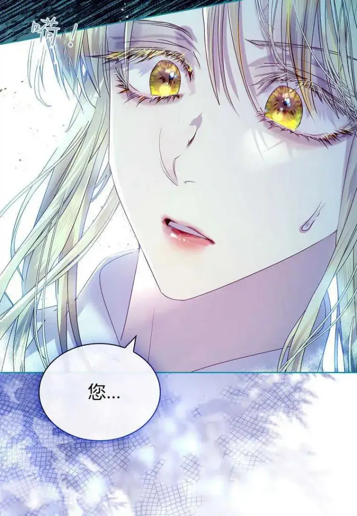 漫画《错养了九尾狐》第21话第19张图