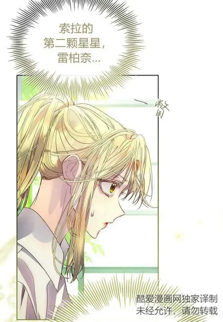 漫画《错养了九尾狐》第21话第26张图