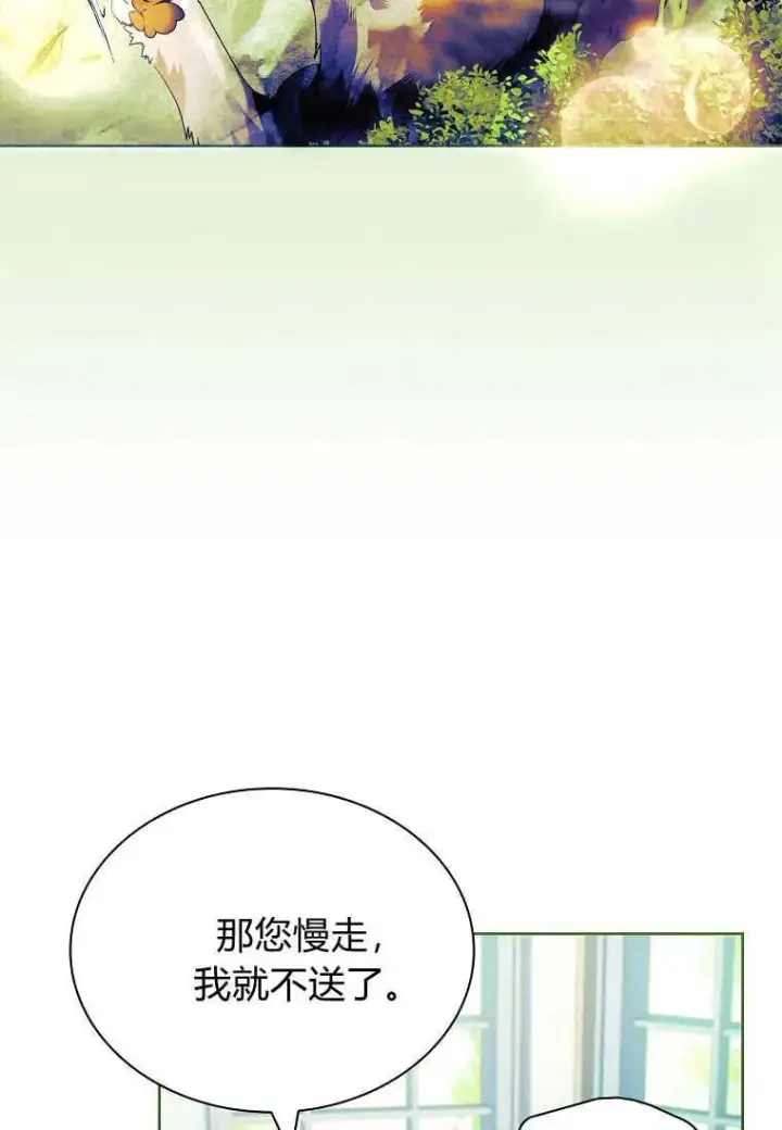 漫画《错养了九尾狐》第21话第55张图