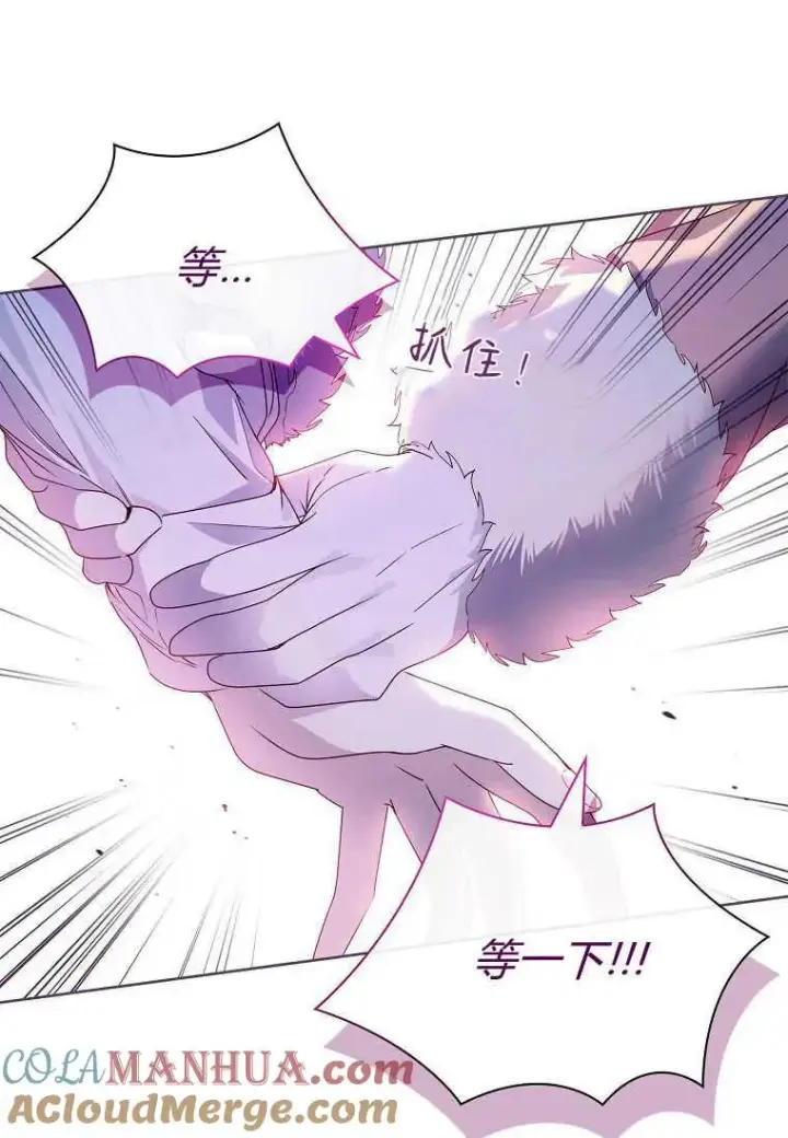 漫画《错养了九尾狐》第21话第57张图