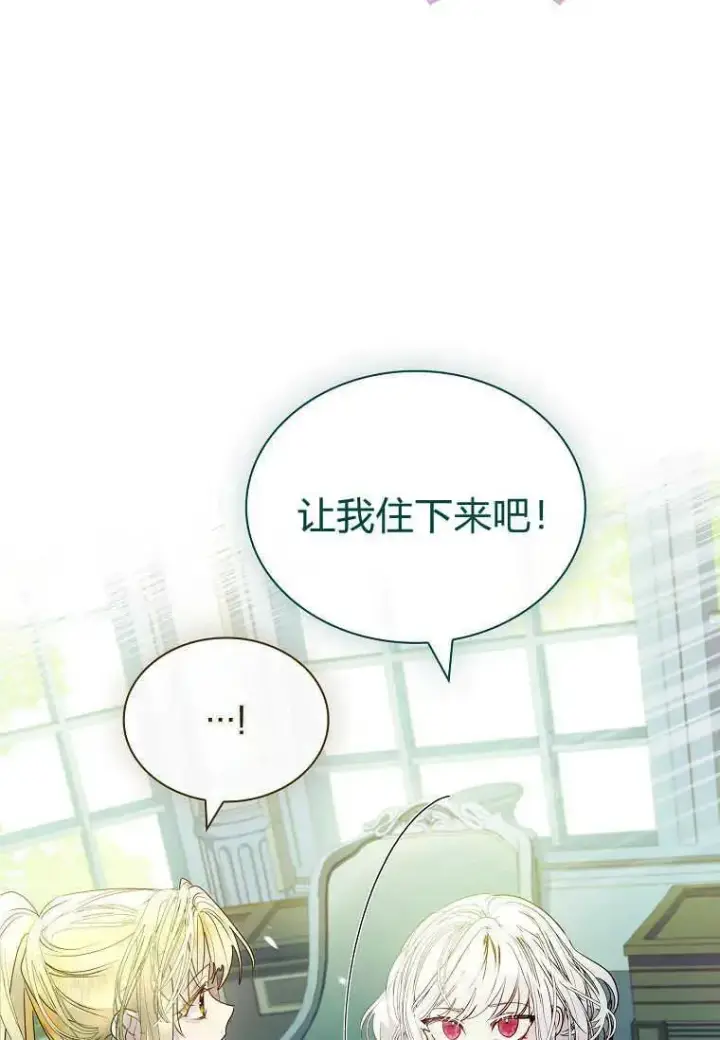漫画《错养了九尾狐》第21话第58张图