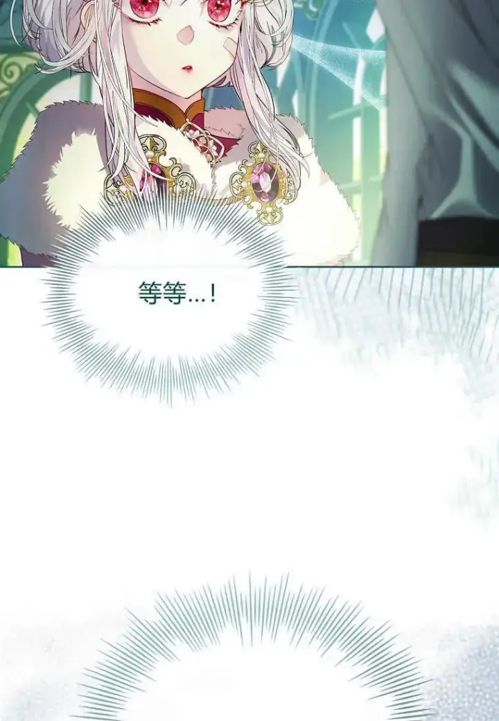 漫画《错养了九尾狐》第21话第75张图