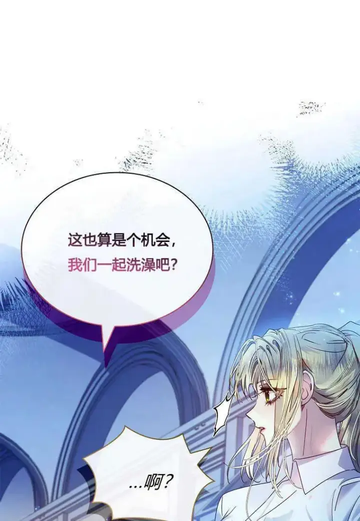 漫画《错养了九尾狐》第21话第92张图