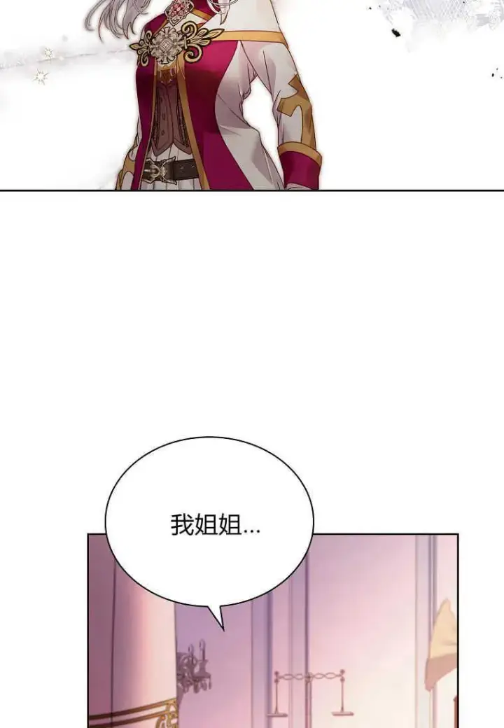 漫画《错养了九尾狐》第22话第100张图