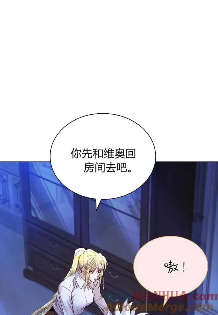 漫画《错养了九尾狐》第22话第17张图