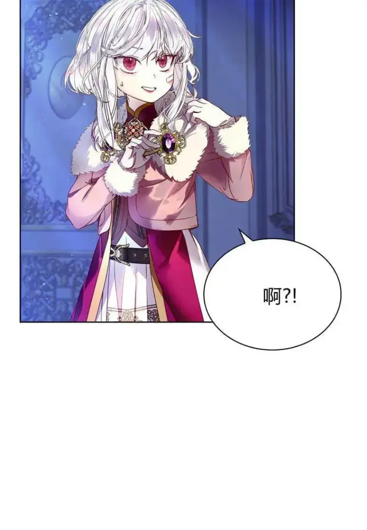 漫画《错养了九尾狐》第22话第19张图